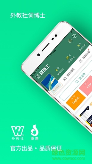 外教社詞博士 v1.0.3 安卓版 0