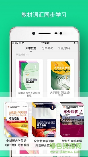 外教社詞博士 外教社詞博士app