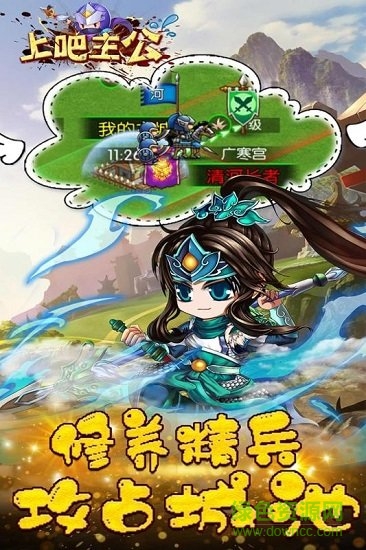 上吧主公修改版免費下載