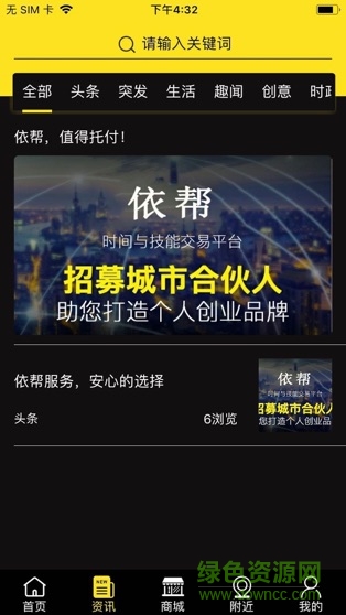 依幫手機(jī)版