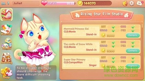 超級公主制造者盛裝打扮 v1.0.5 安卓版 1