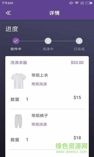 潔衣無憂 潔衣無憂軟件