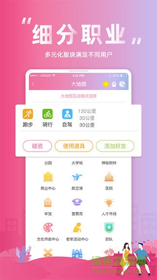 圓家家 v2.5.3 安卓版 1