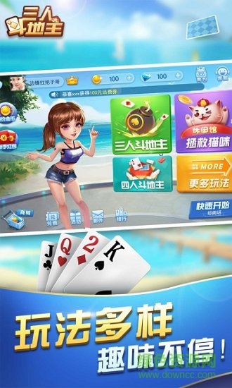 三人斗地主app v7.3.0 0