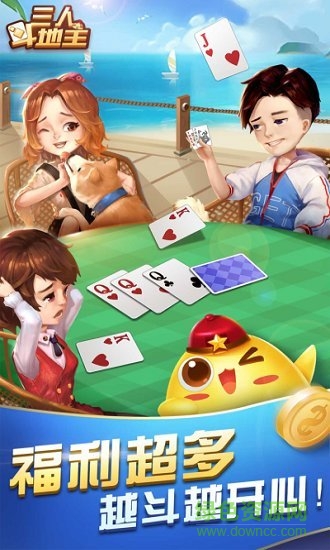 三人斗地主app v7.3.0 1