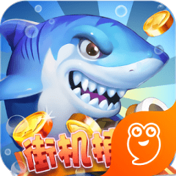 彩狗街機(jī)捕魚(yú)內(nèi)購(gòu)版