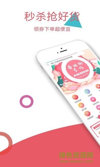 樂購街商城 樂購街商城安卓版下載