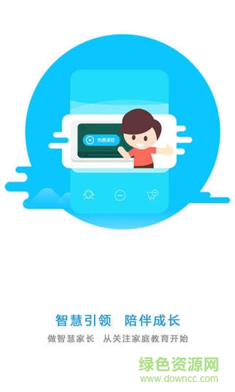 好父母軟件 好父母客戶端