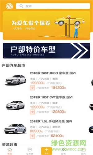 戶部汽車 v1.2.6 安卓版 0