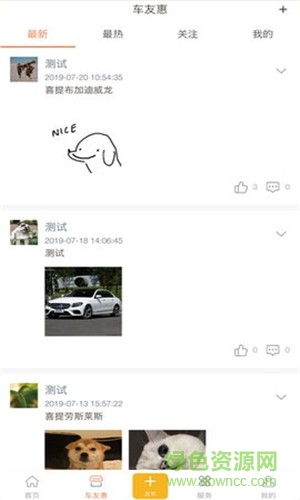 戶部汽車 v1.2.6 安卓版 1