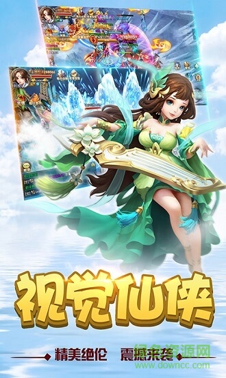 仗劍問仙 v1.0 安卓版 0