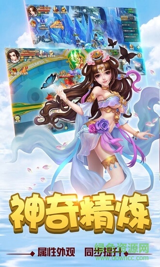 仗劍問仙手游下載