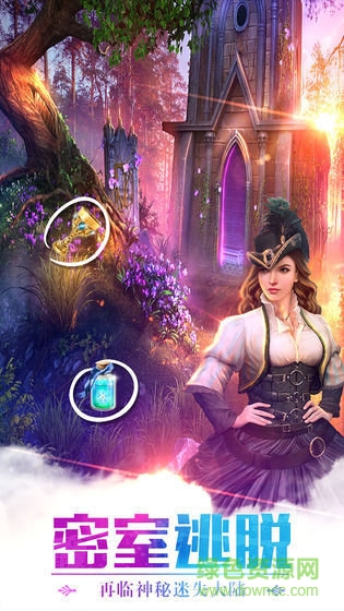 密室逃脫求生系列1極地冒險 v700.00.04 安卓版 0