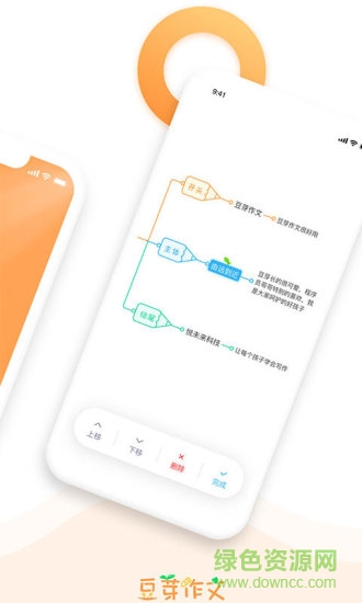 豆芽作文 v1.1.0 安卓版0