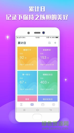 宇宙倒計(jì)時(shí) v1.0.0 安卓版 1