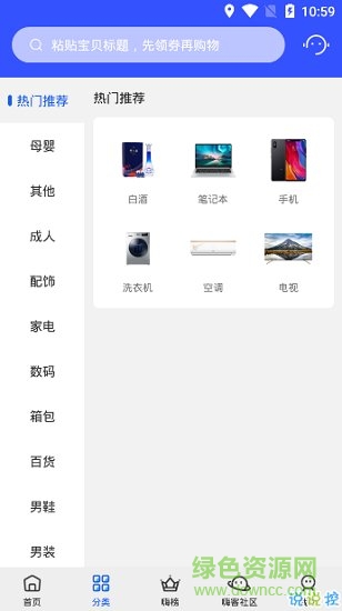 海馬盒子 v1.1.0 安卓版 1