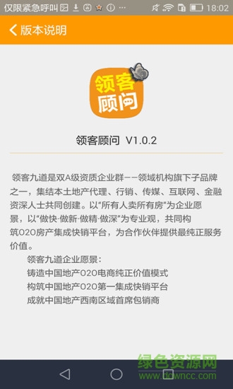 領客顧問 v1.2.0 安卓版 0