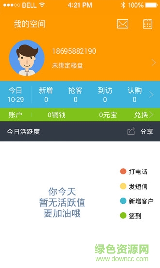 領客顧問手機版