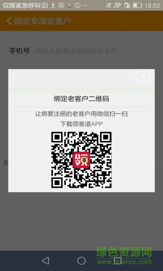 領客顧問 v1.2.0 安卓版 2