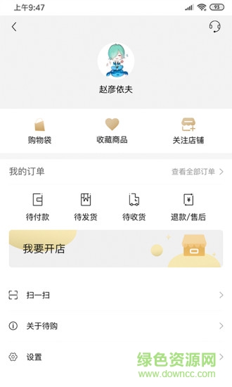 待購 v3.0.36 最新版 0