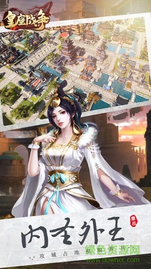 皇座戰(zhàn)爭九游安卓版下載