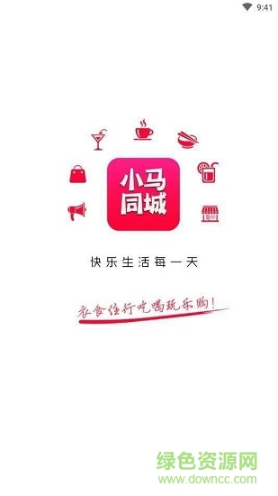 小马同城 小马同城下载