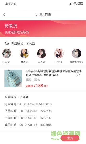 待購(gòu)商家版 v1.0.5 安卓版 3