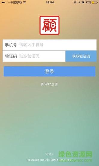 王牌顧問 v1.2.0 安卓版 0