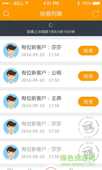 王牌顧問 v1.2.0 安卓版 2