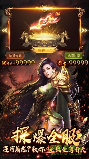 守護者之森安卓版下載