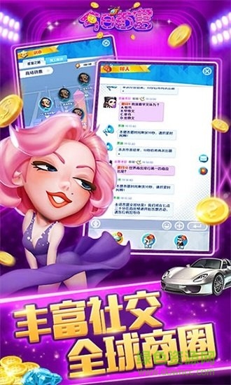 今日首富 v1.0.0.0 安卓版 0