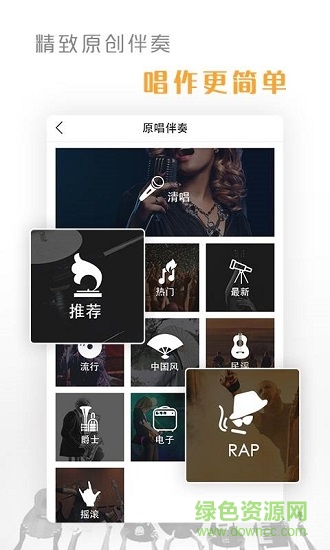 音樂創(chuàng)作大師下載