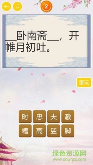 中華唐詩(shī)大會(huì)免費(fèi)下載