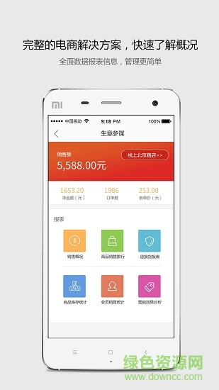 摩拉云新零售 v2.0.0 安卓版 0