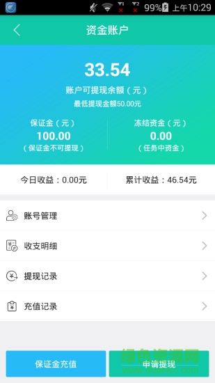 自郵幫手機(jī)版 v1.1.7 安卓版 3