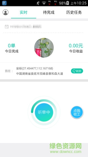自郵幫手機(jī)版 v1.1.7 安卓版 0