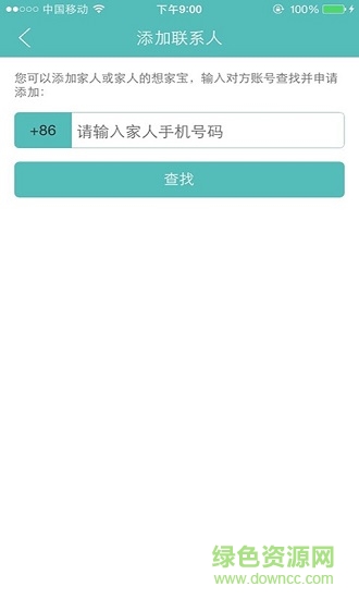 想家寶主機(jī)端 v1.1.60411a 安卓版 0