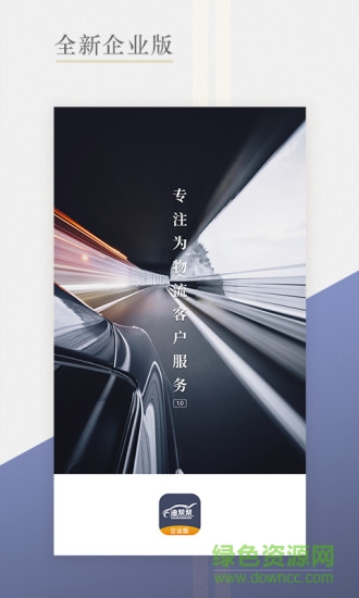 油幫幫企業(yè)版 v3.0.244 安卓版 0