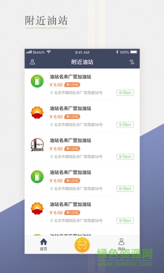 油幫幫企業(yè)版 v3.0.244 安卓版 1