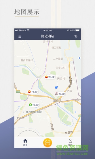 油幫幫企業(yè)版安卓端 油幫幫企業(yè)版手機(jī)端