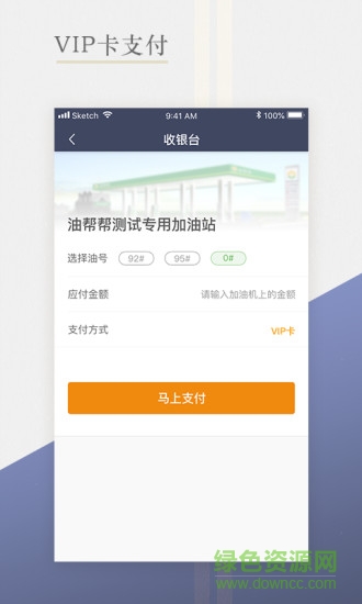 油幫幫企業(yè)版 v3.0.244 安卓版 3
