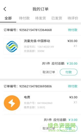 省省郵 v1.3.8 安卓版 3