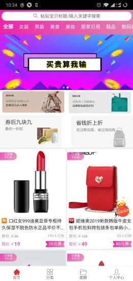 蜂鳥日記 v 2.2.6 安卓版 0