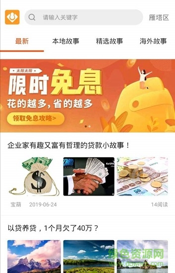 宝葫芦 宝葫芦app下载