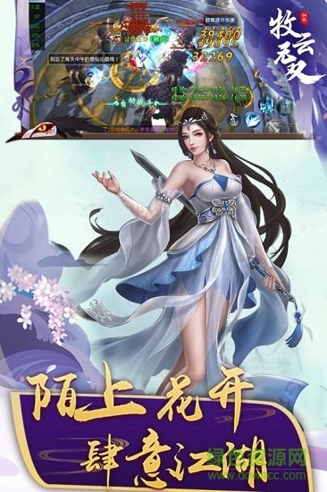 九游牧云無雙手游