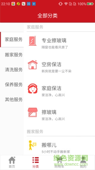 来人帮安卓版 来人帮手机版