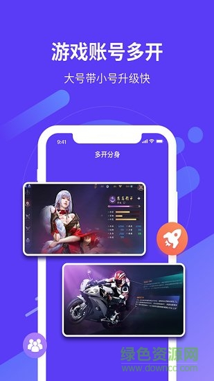 應用沙盒 v1.0.0 安卓版 1