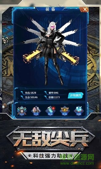 生化迷城星耀版 v1.0 安卓版 0