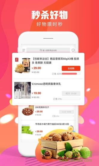 新快生态安卓版 新快生态手机版