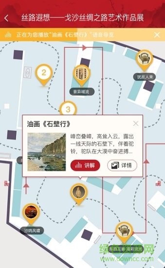 長春博物館 v1.0.0 安卓版 0